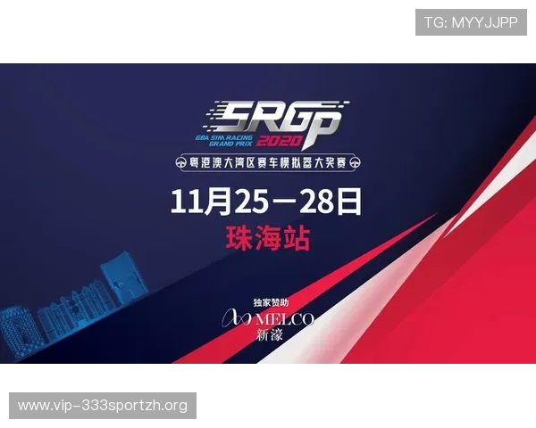 新濠体育官方网站最新动态：丰富赛事内容与安全保障措施全方位介绍