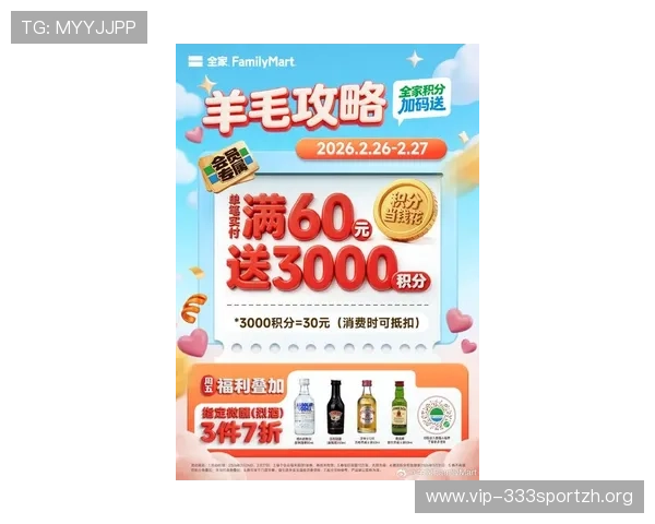 亿百体育优惠活动汇总：最新优惠政策助你轻松赢取丰厚奖金