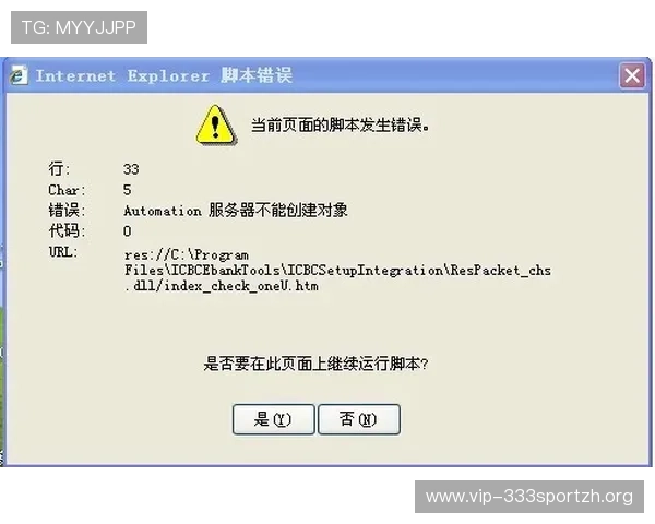 提升ued体育在线登录成功率的实用技巧与常见错误排查方法