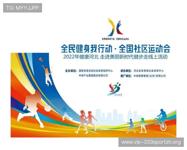 赢点体育助力青少年健康成长推动全民健身新热潮引领体育产业创新发展的新动力赢点体育在国际赛事中的精彩表现赢点体育打造智慧体育新生态推动体育科技融合发展