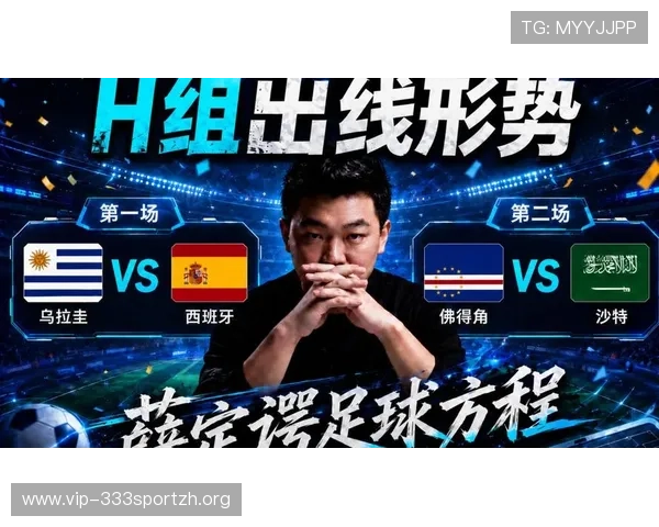 世界杯乌拉圭对西班牙比赛时间公布，提前了解赛事安排与观赛技巧