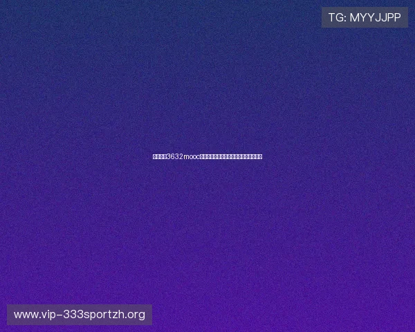 永盈棋牌3632mooc官网版下载安装教程及注册登录详细指南 永盈棋牌3632mooc官网版下载安装教程及注册登录详细指南